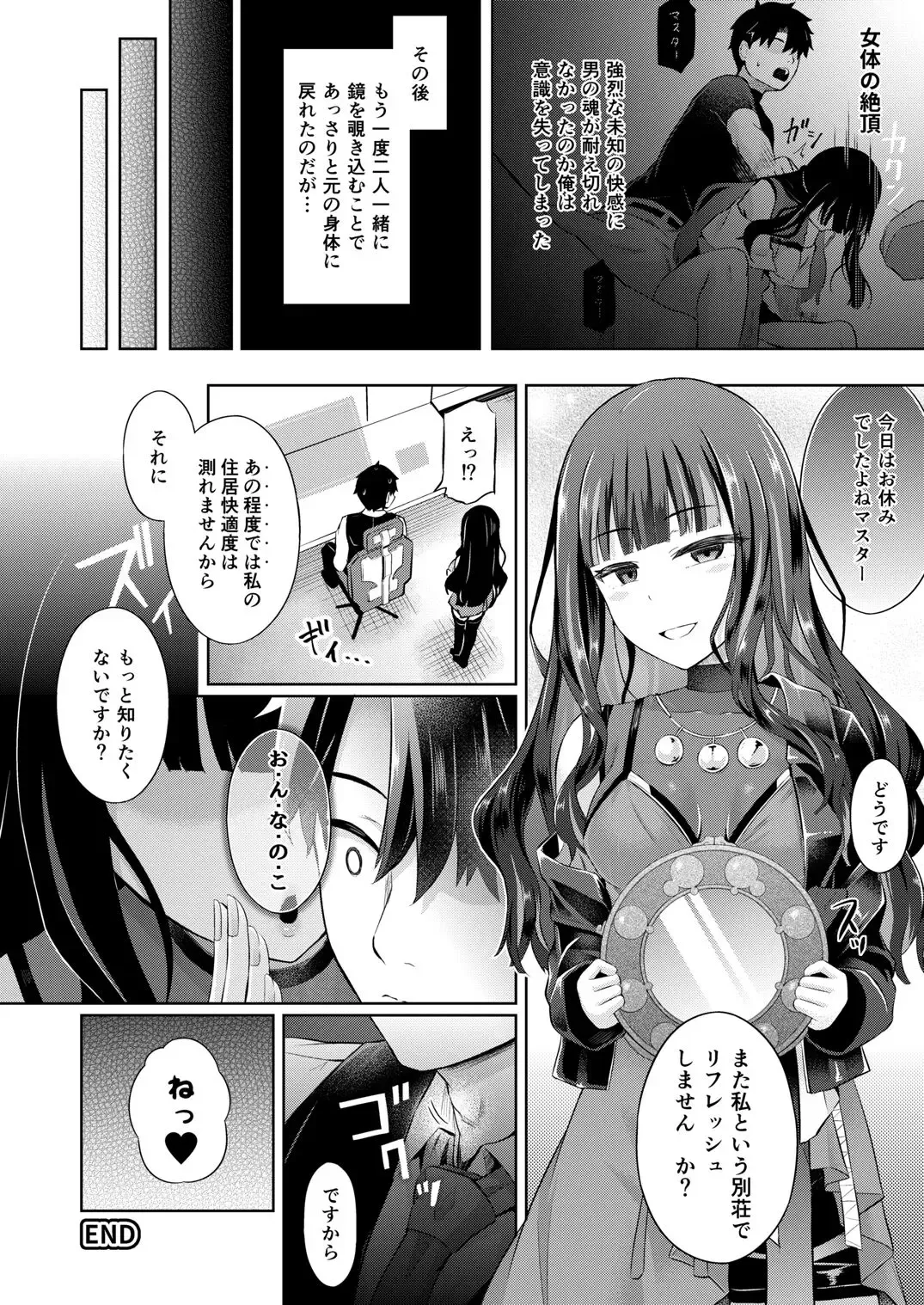 [Taniguchi-san] Kanojo ni Taigen Nyuukyo Fhentai.net - Page 8