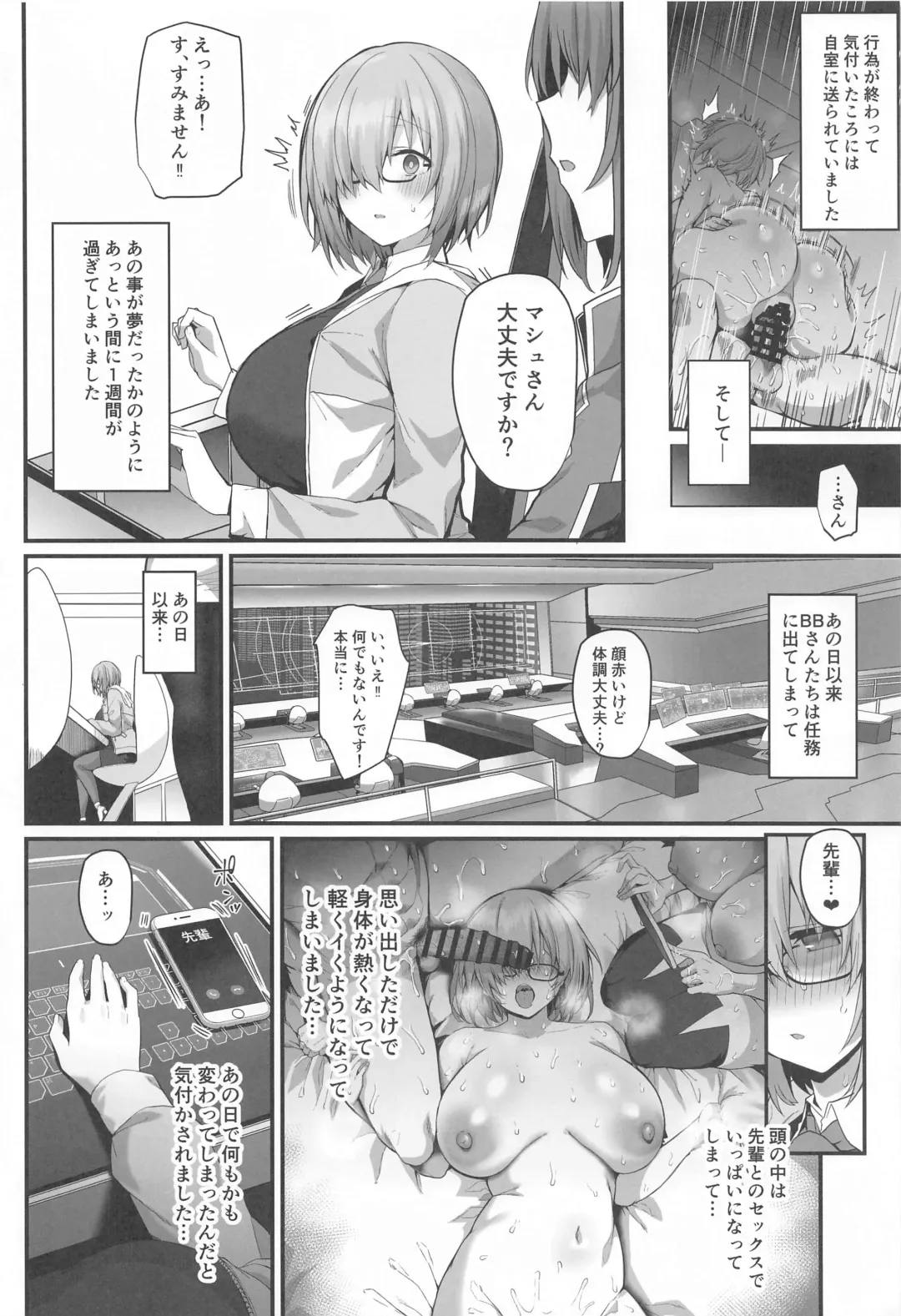 [Blue Gk] Senpai Konomi no Kouhai ni Naremasu ka? Fhentai - Page 35