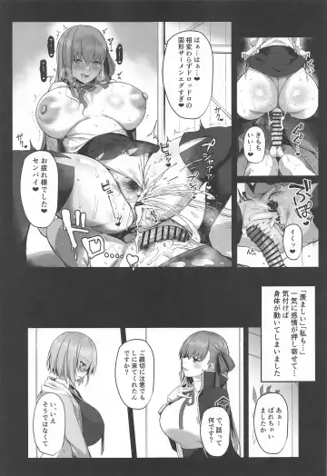 [Blue Gk] Senpai Konomi no Kouhai ni Naremasu ka? Fhentai - Page 8