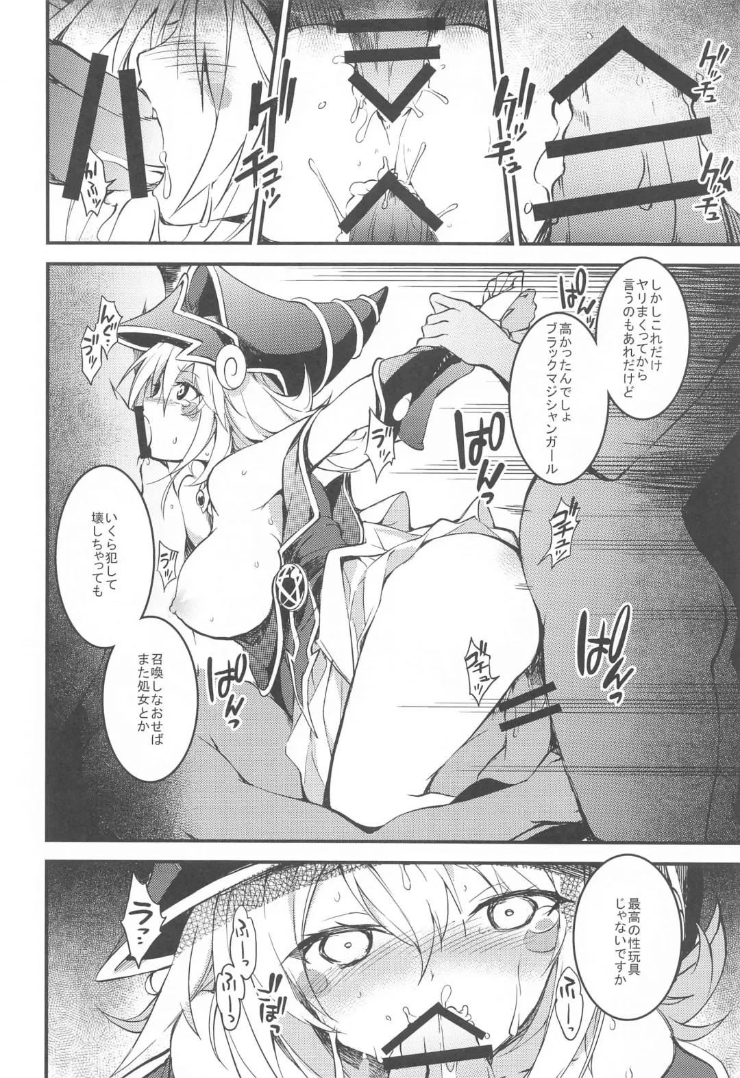 [Tomatomato] Ikenie no Saidan Fhentai.net - Page 13