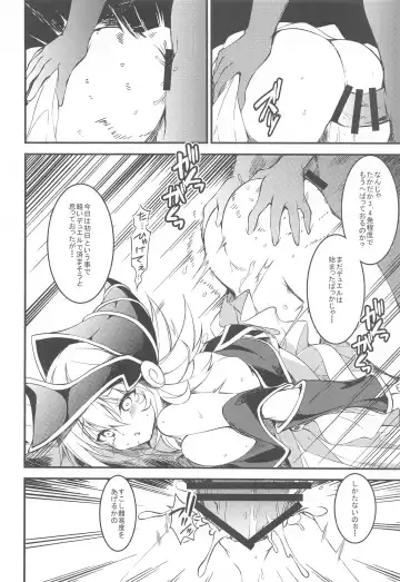 [Tomatomato] Ikenie no Saidan Fhentai.net - Page 7