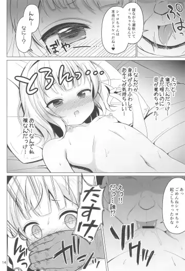 [Gochishiko] SYARO'S NIGHTMARE Fhentai.net - Page 13