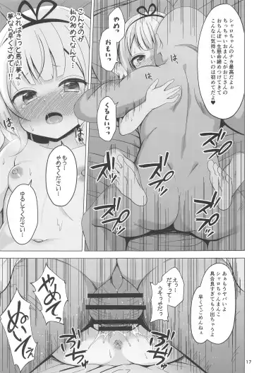 [Gochishiko] SYARO'S NIGHTMARE Fhentai.net - Page 16