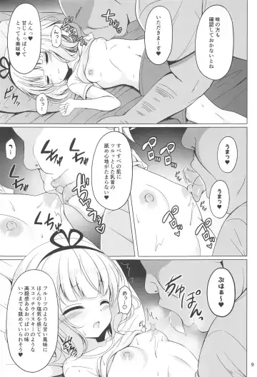 [Gochishiko] SYARO'S NIGHTMARE Fhentai.net - Page 8