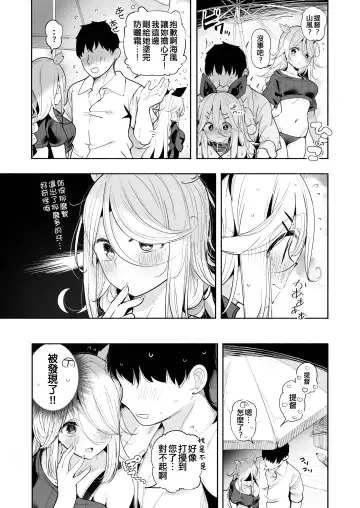 [Suzuki Toto] Yamakaze-chan to Private Beach de Yuuwaku Kozukuri Sex Fhentai - Page 11