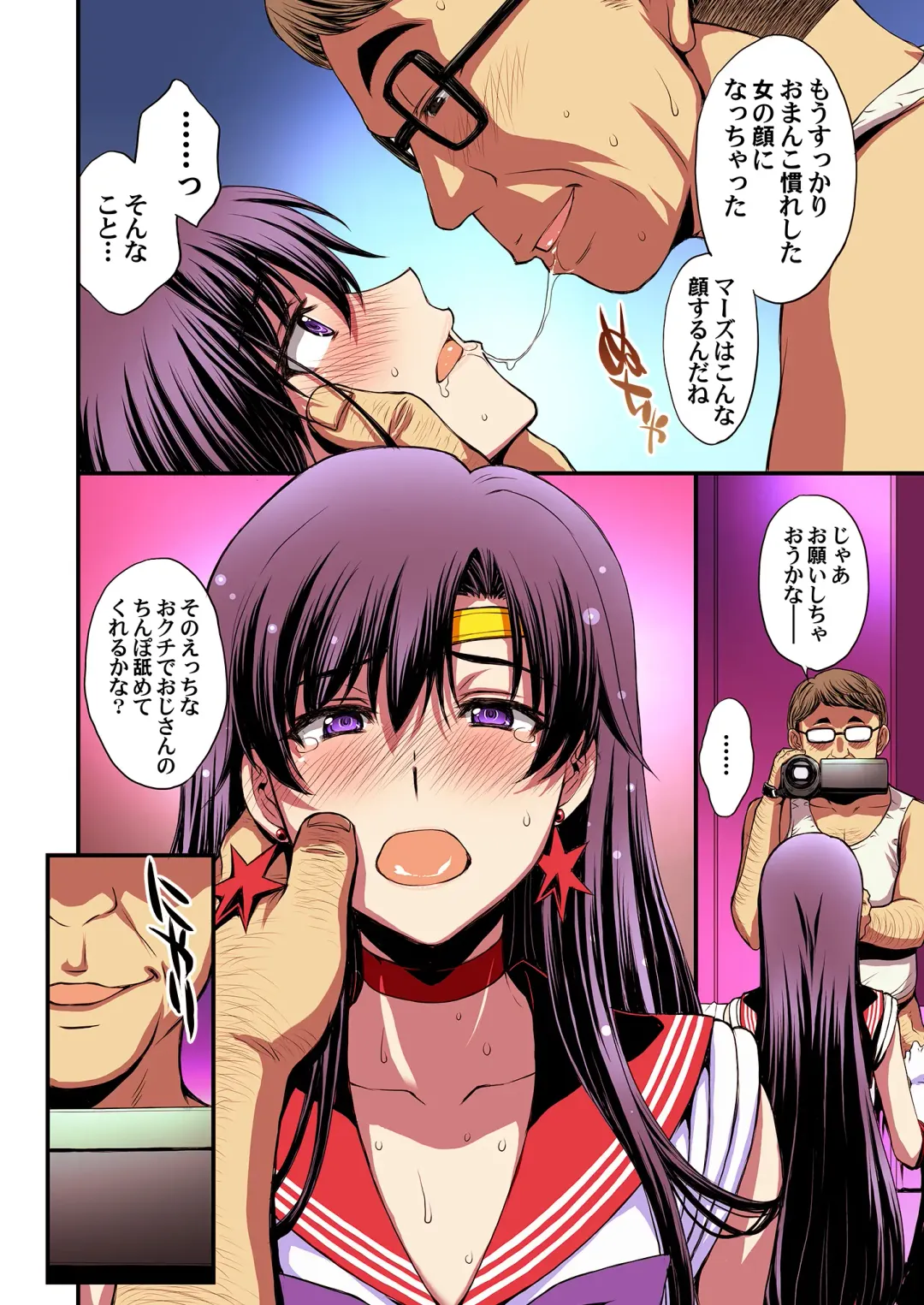 [Kitahara Aki] Mars to Haramase Koubi Full Color Soushuuhen Fhentai.net - Page 79