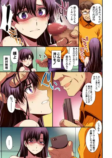 [Kitahara Aki] Mars to Haramase Koubi Full Color Soushuuhen Fhentai.net - Page 14