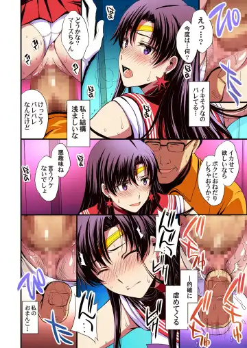 [Kitahara Aki] Mars to Haramase Koubi Full Color Soushuuhen Fhentai.net - Page 47