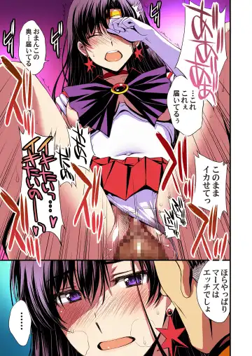 [Kitahara Aki] Mars to Haramase Koubi Full Color Soushuuhen Fhentai.net - Page 54