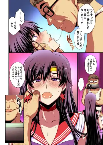 [Kitahara Aki] Mars to Haramase Koubi Full Color Soushuuhen Fhentai.net - Page 79