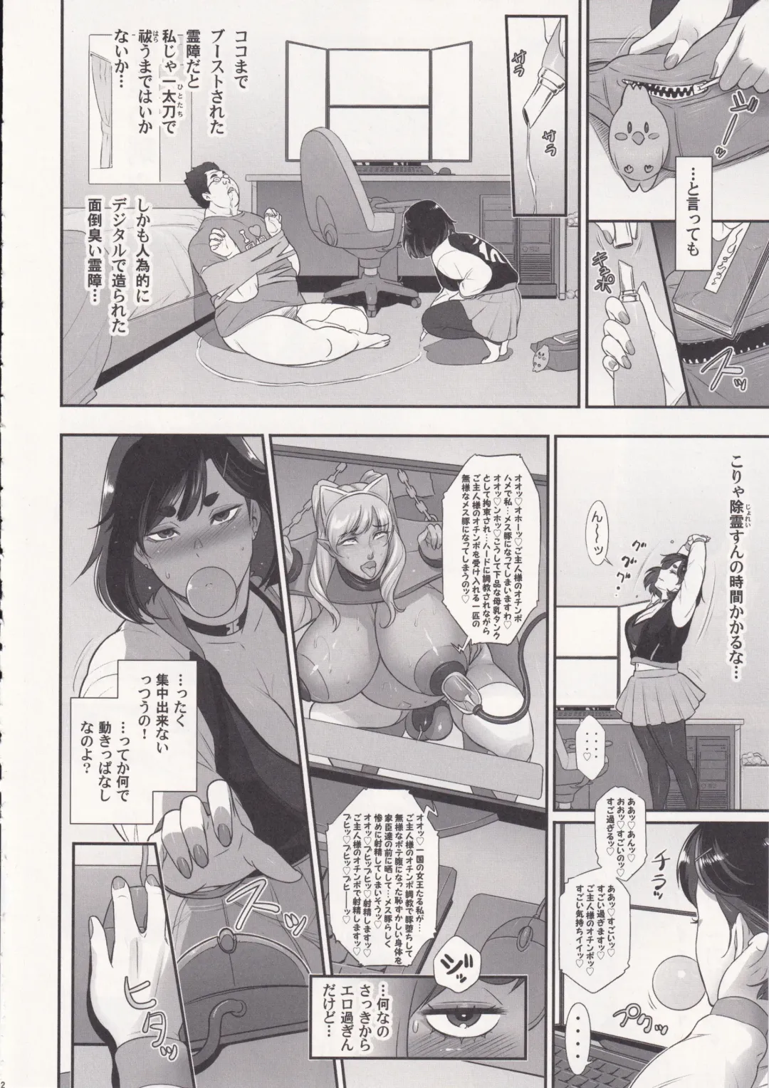 [Kakugari Kyoudai] Nihon Futa Reibaishi Oni Yoku Mode Fhentai.net - Page 11