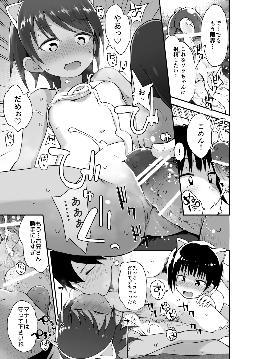 [Fujisaka Lyric] Hokago Loli Soap 2 Fhentai.net - Page 10