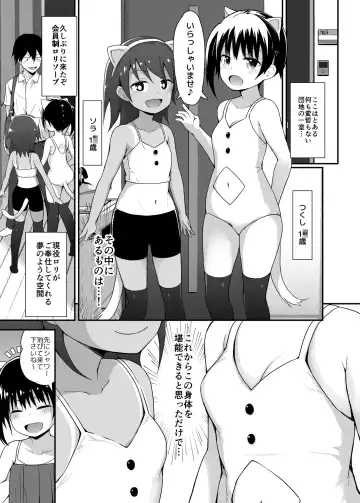 [Fujisaka Lyric] Hokago Loli Soap 2 Fhentai.net - Page 2