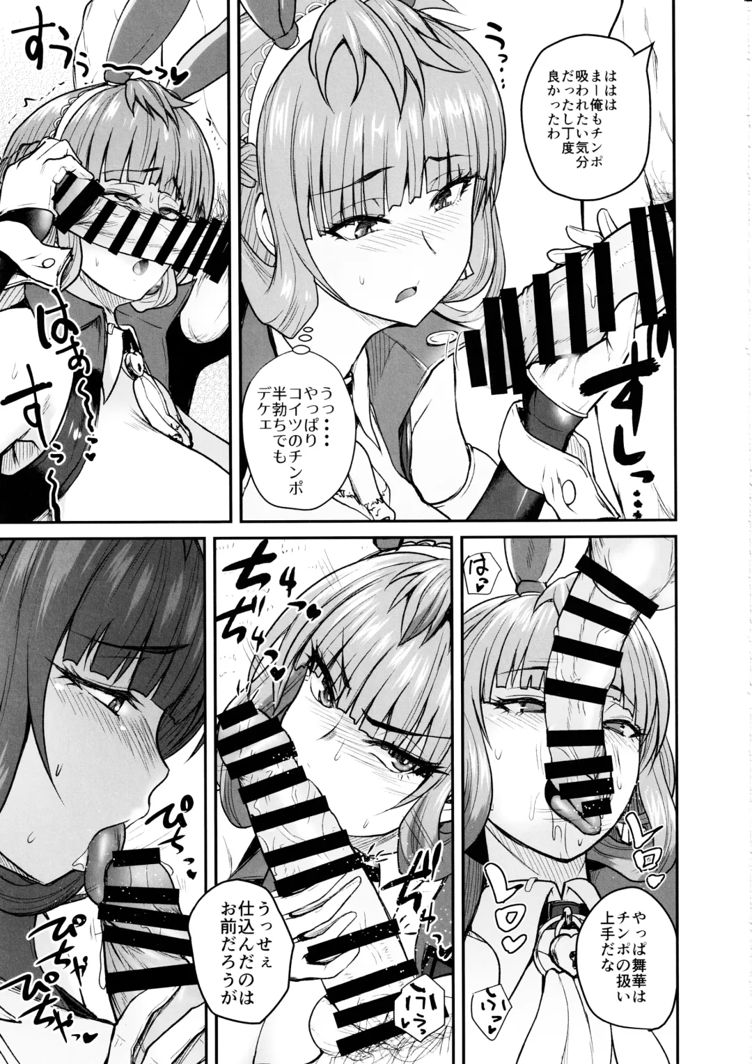 [Yoshimura Tatsumaki] Suitee... Fhentai - Page 6