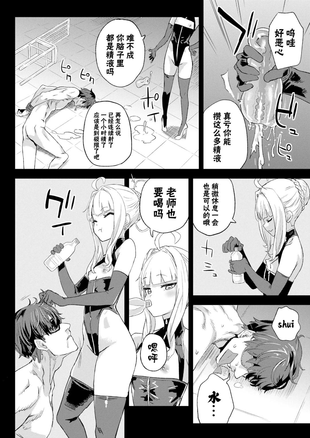 [Asanagi] Choujin VERSUS Fhentai - Page 12