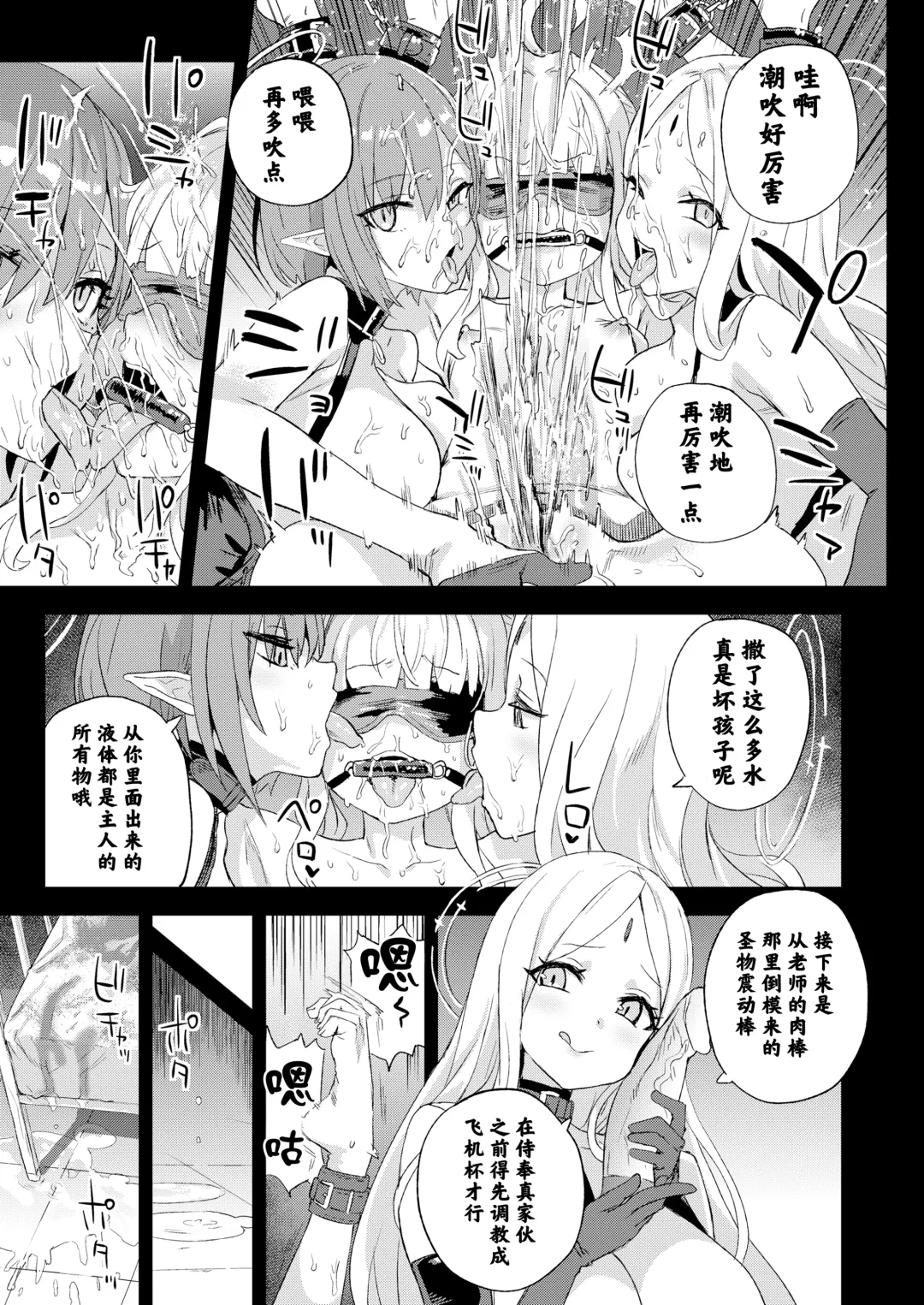 [Asanagi] Choujin VERSUS Fhentai - Page 29