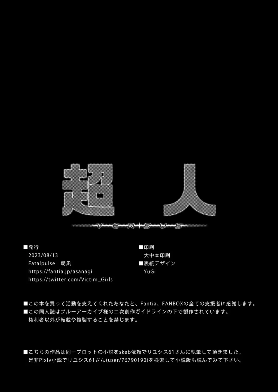 [Asanagi] Choujin VERSUS Fhentai - Page 46