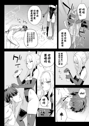 [Asanagi] Choujin VERSUS Fhentai - Page 12