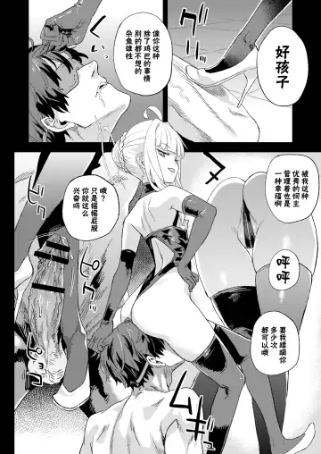 [Asanagi] Choujin VERSUS Fhentai - Page 14
