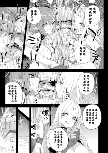 [Asanagi] Choujin VERSUS Fhentai - Page 29