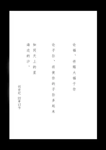 [Asanagi] Choujin VERSUS Fhentai - Page 3