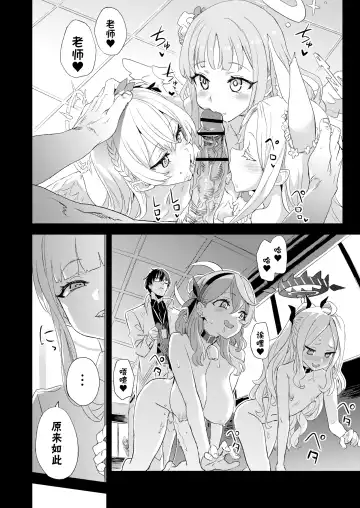 [Asanagi] Choujin VERSUS Fhentai - Page 6