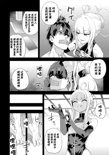 [Asanagi] Choujin VERSUS Fhentai - Page 8