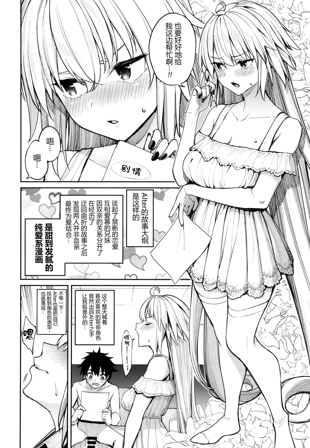 [Tel] Anetachi ga natsu no umi demo guigui kuru kudan. Fhentai.net - Page 16