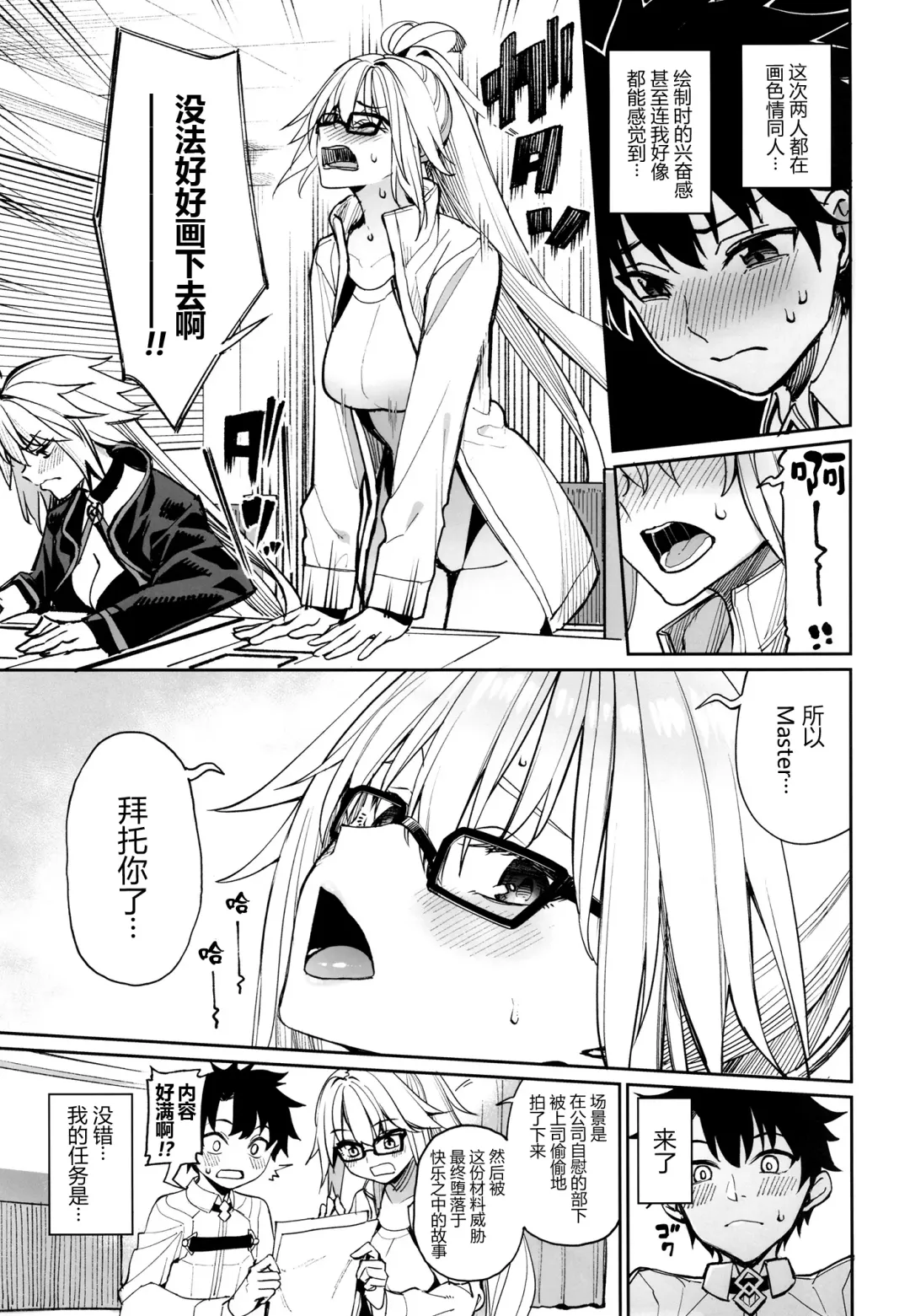 [Tel] Anetachi ga natsu no umi demo guigui kuru kudan. Fhentai.net - Page 7