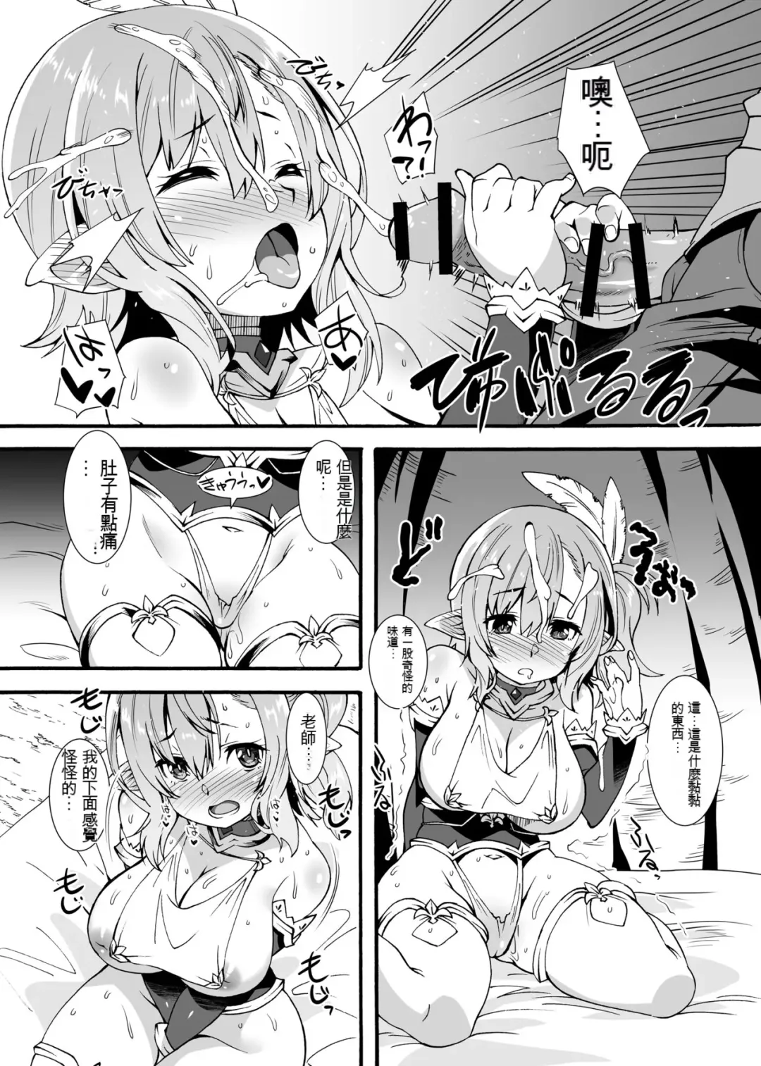 [Shinozuka Atsuto] Sukebe Elf Tanbouki Soushuuhen Fhentai.net - Page 18