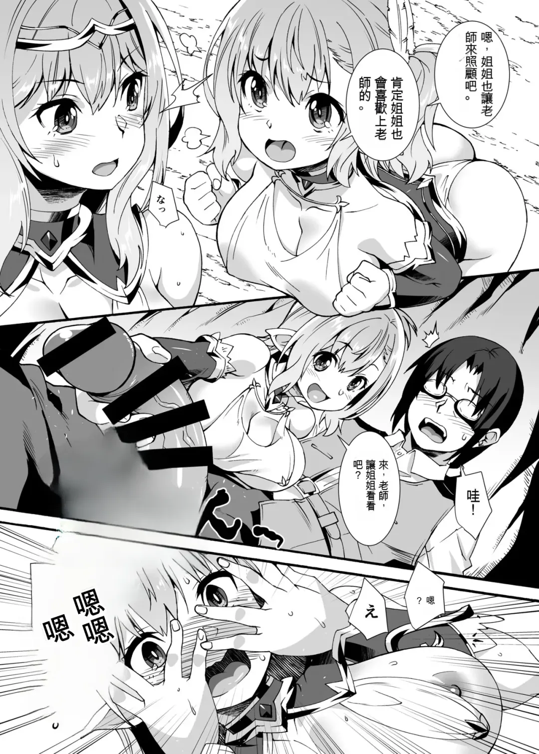 [Shinozuka Atsuto] Sukebe Elf Tanbouki Soushuuhen Fhentai.net - Page 40