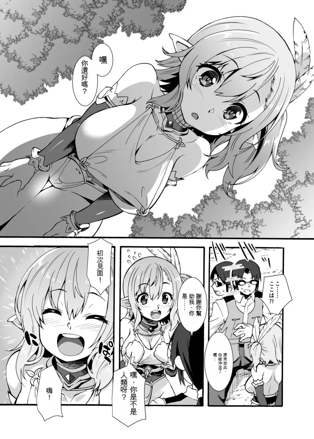 [Shinozuka Atsuto] Sukebe Elf Tanbouki Soushuuhen Fhentai.net - Page 6