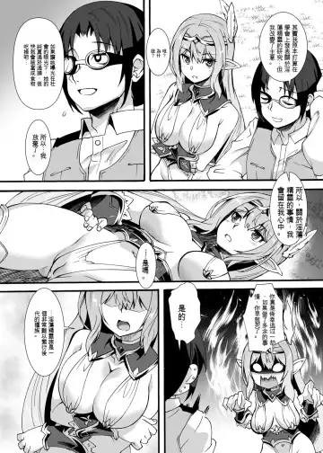 [Shinozuka Atsuto] Sukebe Elf Tanbouki Soushuuhen Fhentai.net - Page 33