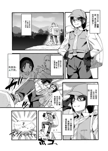 [Shinozuka Atsuto] Sukebe Elf Tanbouki Soushuuhen Fhentai.net - Page 5