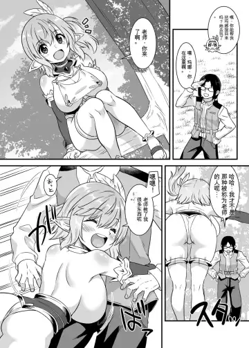 [Shinozuka Atsuto] Sukebe Elf Tanbouki Soushuuhen Fhentai.net - Page 90