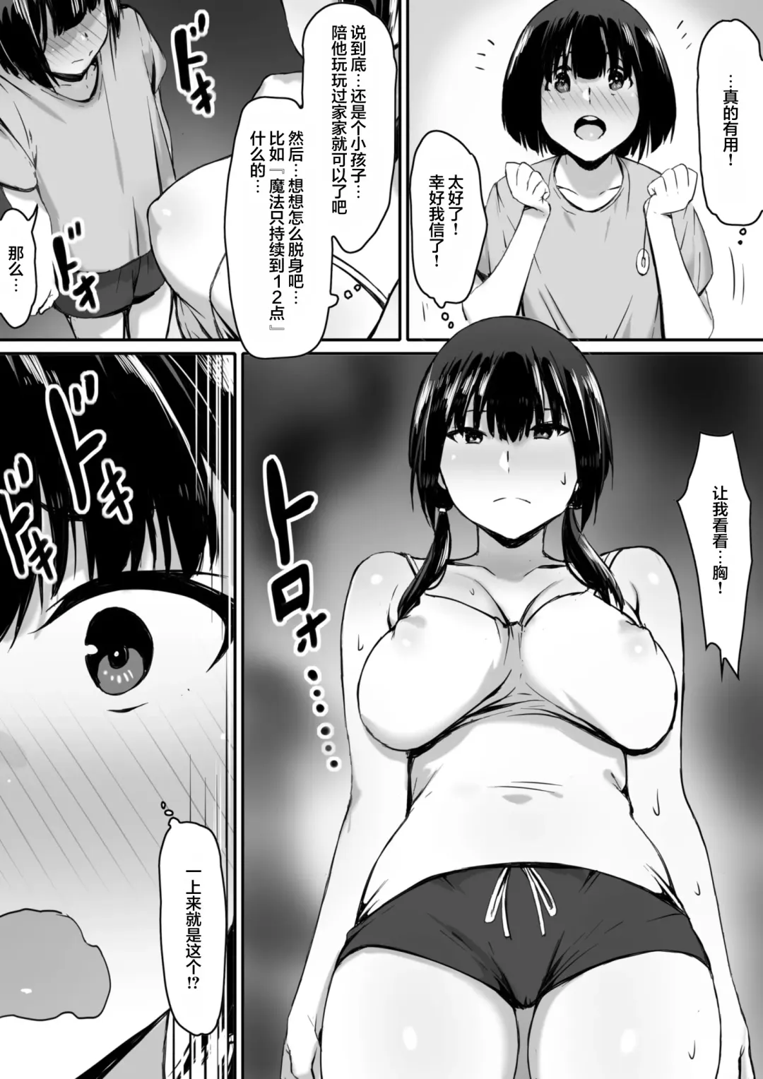 Watashi wa Kakerareteru kara... Fhentai.net - Page 14