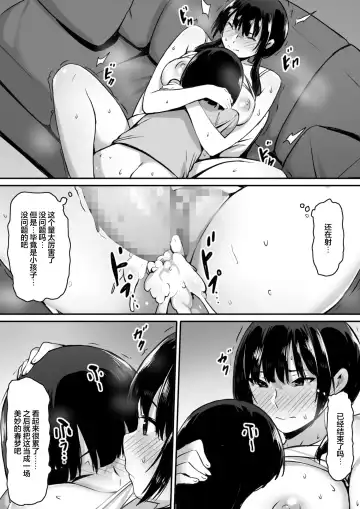 Watashi wa Kakerareteru kara... Fhentai.net - Page 33