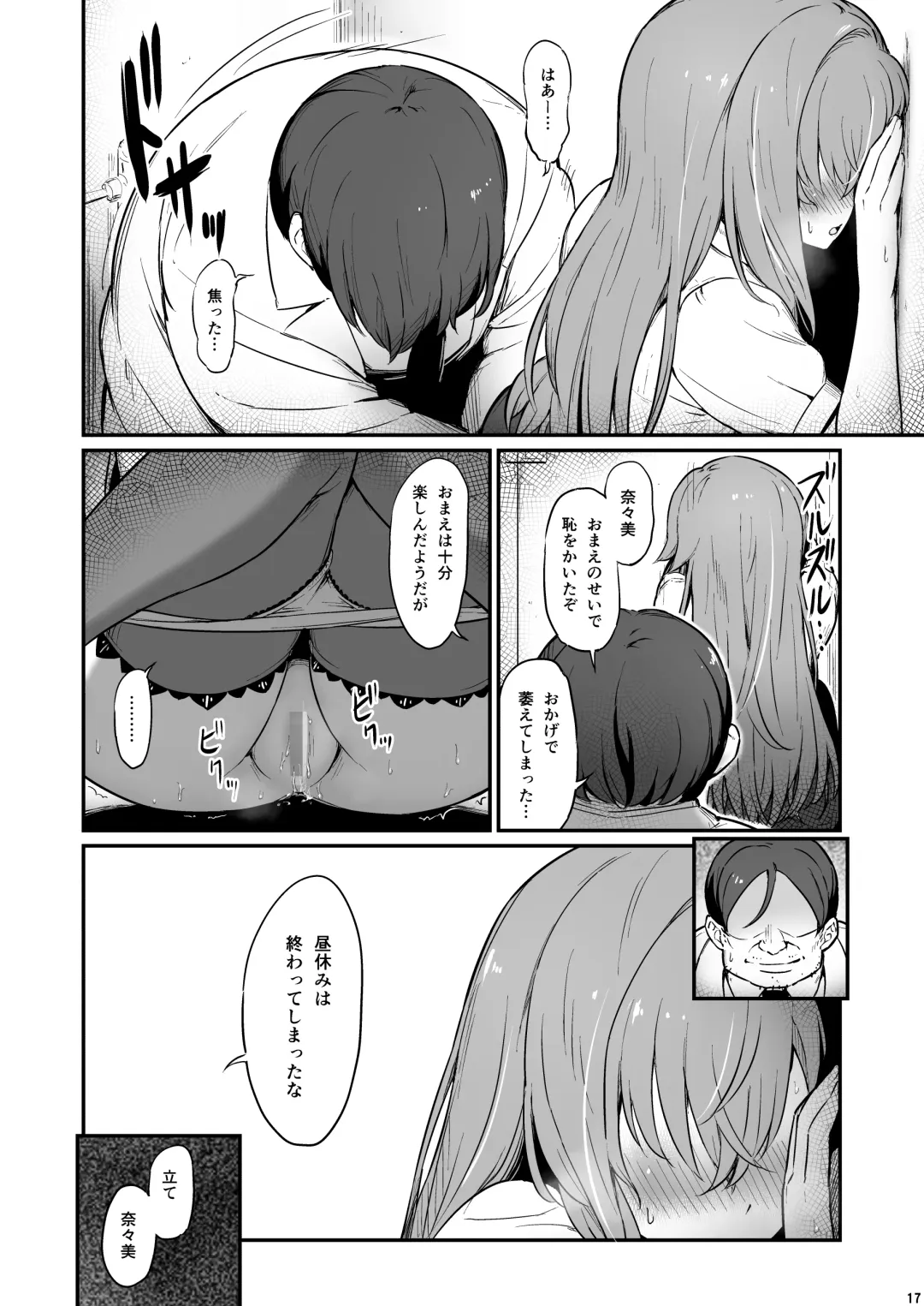 [Piro] Kagaku Junbishitsu no Tsumi 2 -Sakerareta  Ano Hi- Fhentai - Page 18