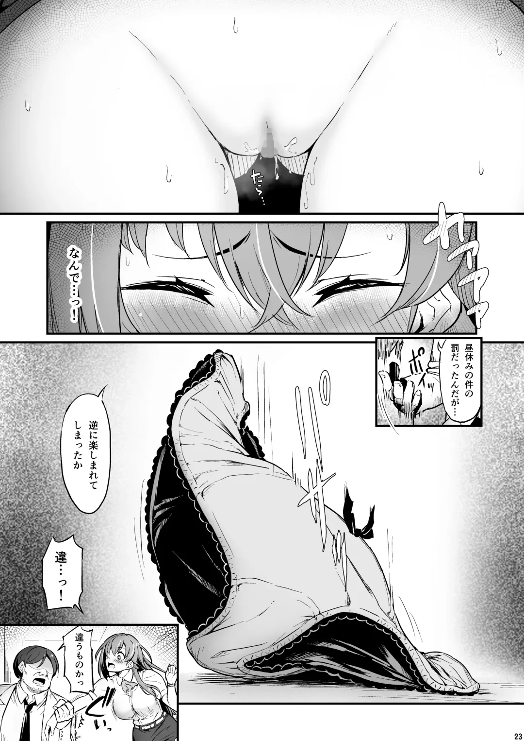 [Piro] Kagaku Junbishitsu no Tsumi 2 -Sakerareta  Ano Hi- Fhentai - Page 24