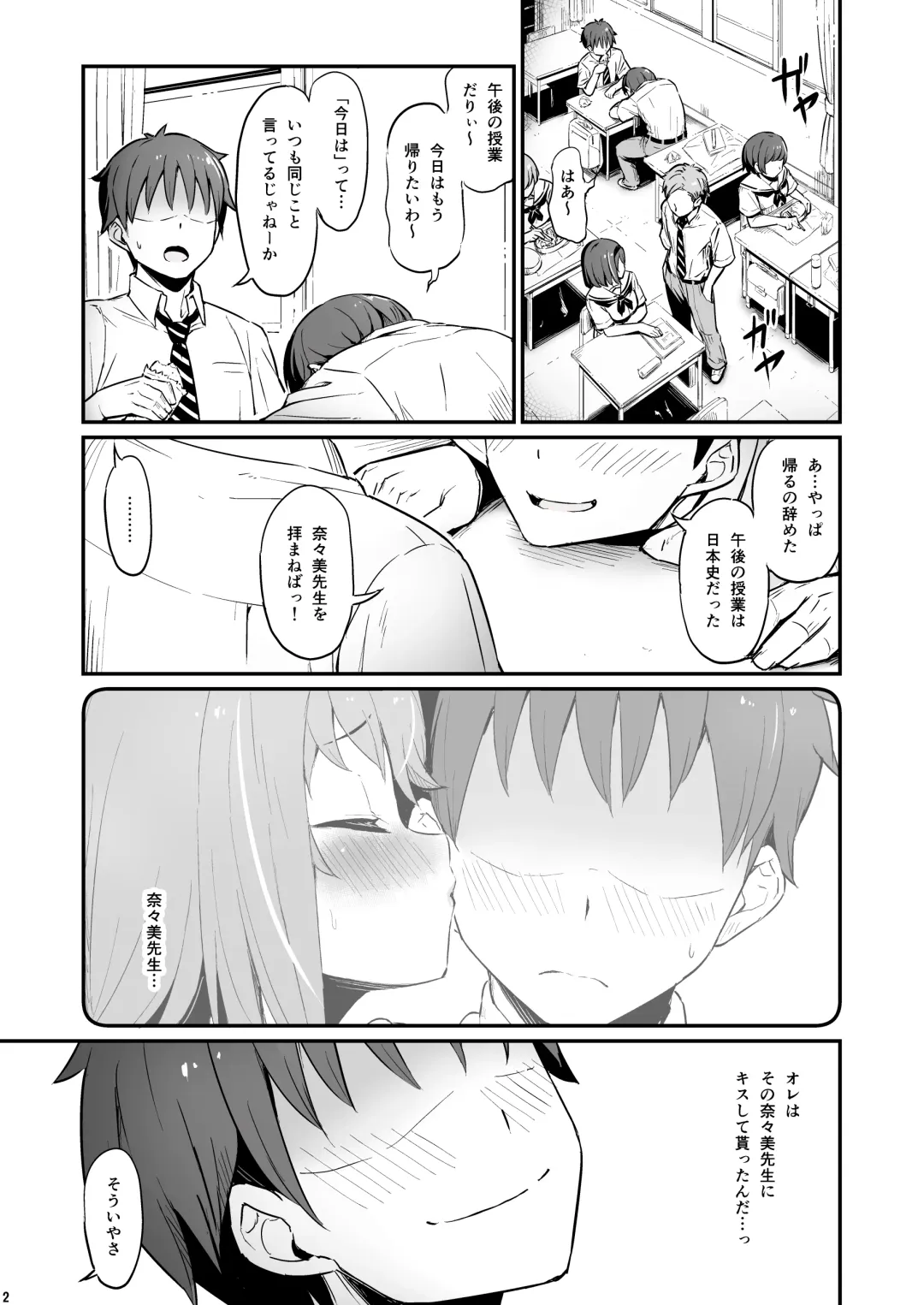 [Piro] Kagaku Junbishitsu no Tsumi 2 -Sakerareta  Ano Hi- Fhentai - Page 3