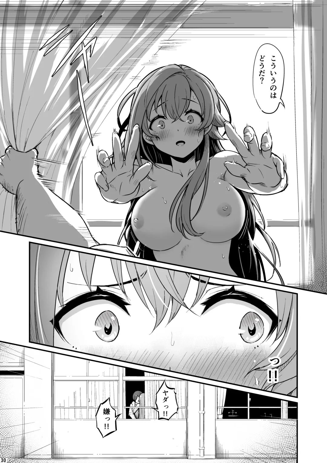 [Piro] Kagaku Junbishitsu no Tsumi 2 -Sakerareta  Ano Hi- Fhentai - Page 31