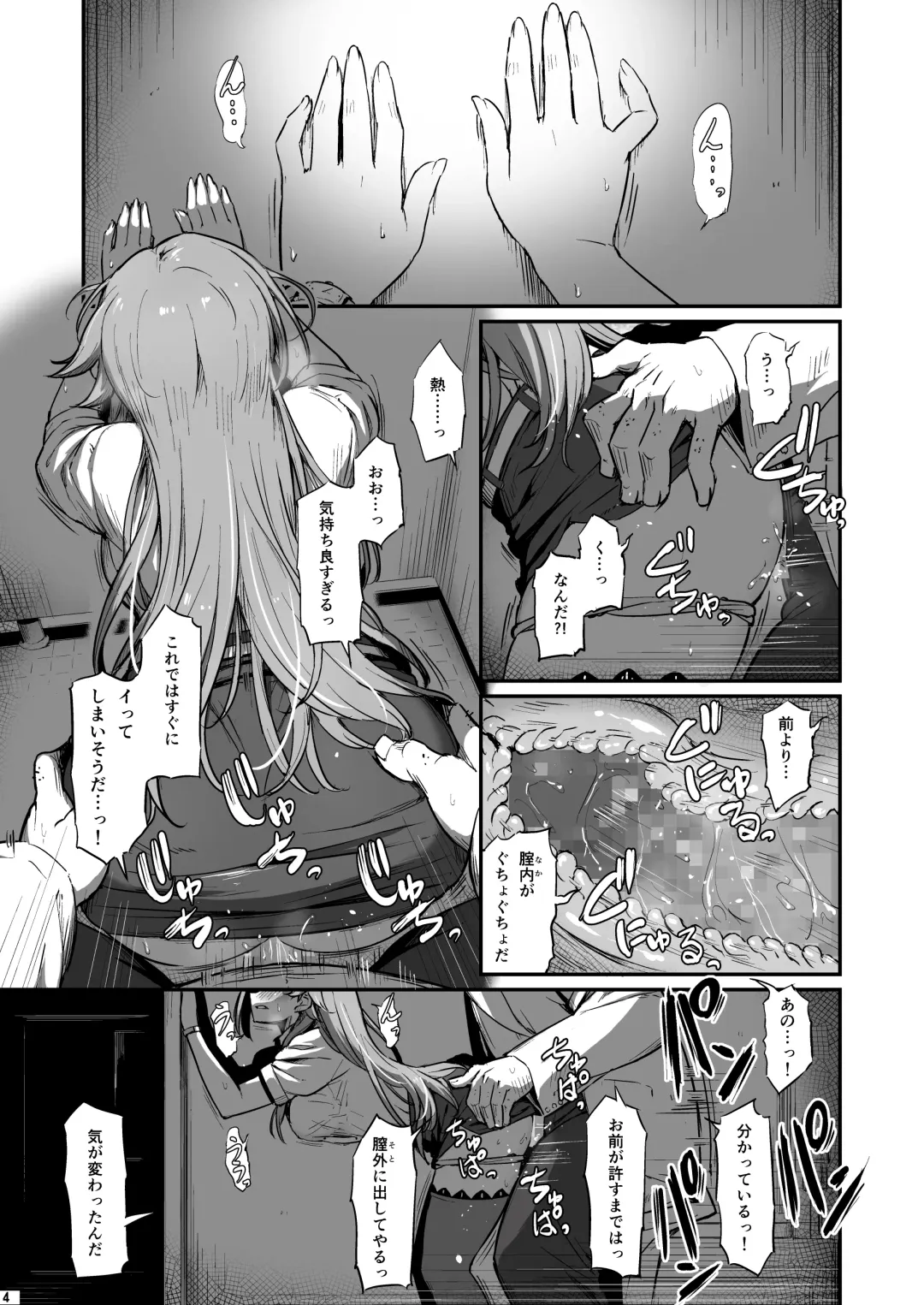 [Piro] Kagaku Junbishitsu no Tsumi 2 -Sakerareta  Ano Hi- Fhentai - Page 5