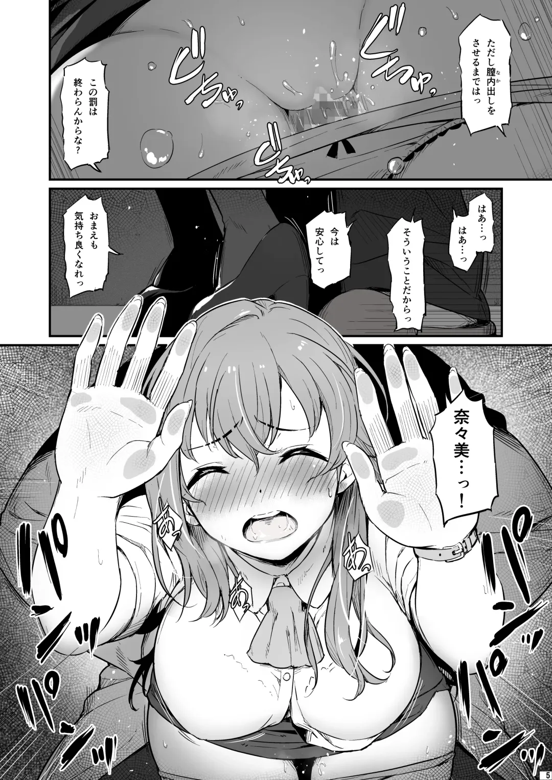 [Piro] Kagaku Junbishitsu no Tsumi 2 -Sakerareta  Ano Hi- Fhentai - Page 6