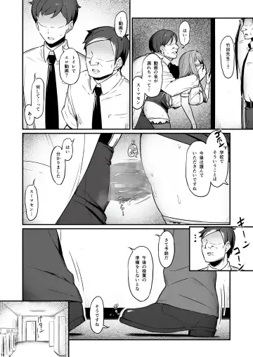 [Piro] Kagaku Junbishitsu no Tsumi 2 -Sakerareta  Ano Hi- Fhentai - Page 17