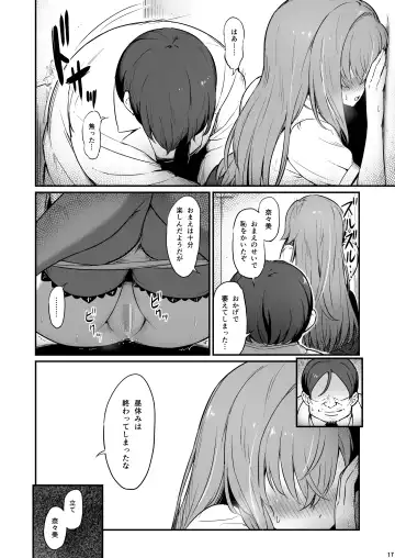 [Piro] Kagaku Junbishitsu no Tsumi 2 -Sakerareta  Ano Hi- Fhentai - Page 18