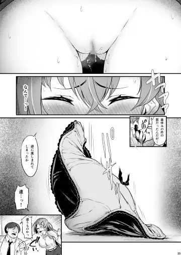 [Piro] Kagaku Junbishitsu no Tsumi 2 -Sakerareta  Ano Hi- Fhentai - Page 24