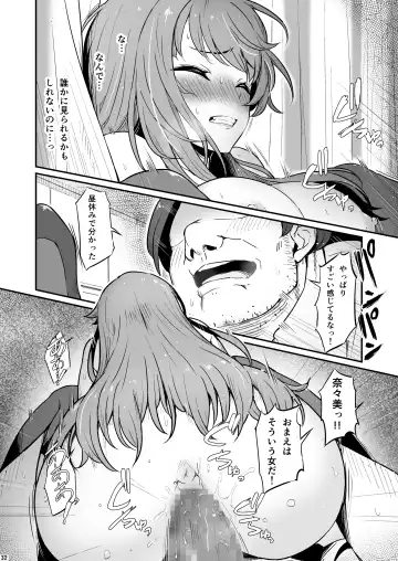 [Piro] Kagaku Junbishitsu no Tsumi 2 -Sakerareta  Ano Hi- Fhentai - Page 33