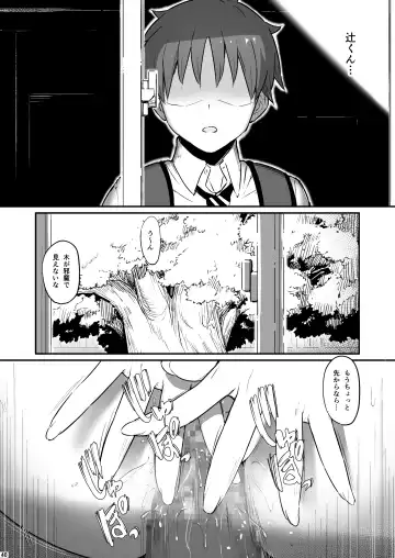 [Piro] Kagaku Junbishitsu no Tsumi 2 -Sakerareta  Ano Hi- Fhentai - Page 41