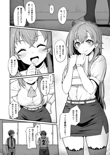 [Piro] Kagaku Junbishitsu no Tsumi 2 -Sakerareta  Ano Hi- Fhentai - Page 49