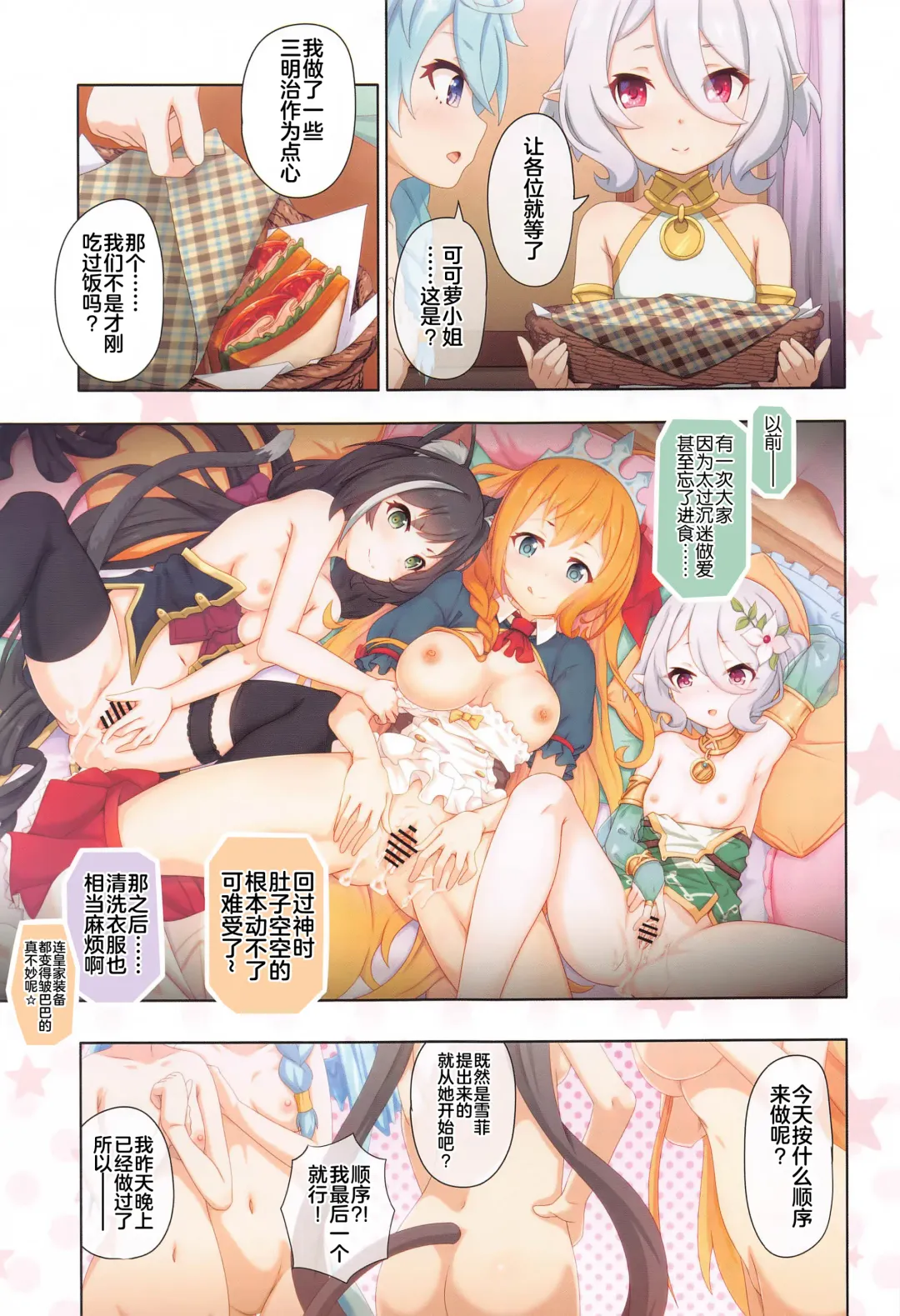 [Midorinocha] Colorful Connect 8th:Dive Fhentai - Page 18